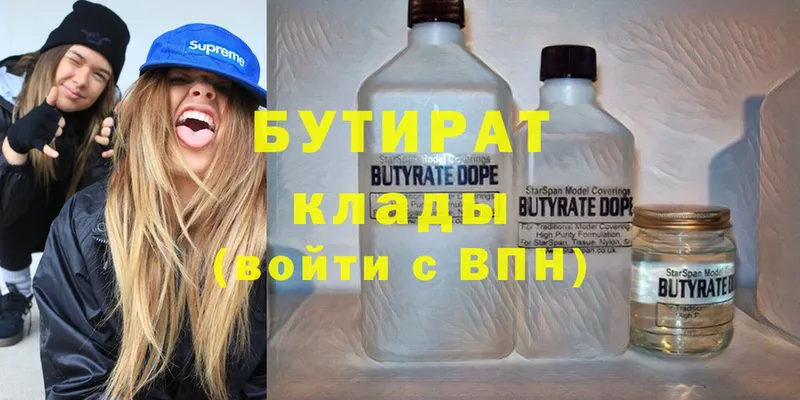 МЕГА ссылки  продажа наркотиков  Власиха  Бутират 99% 