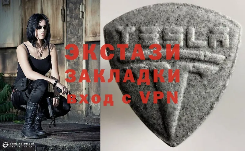 хочу наркоту  Власиха  Ecstasy круглые 