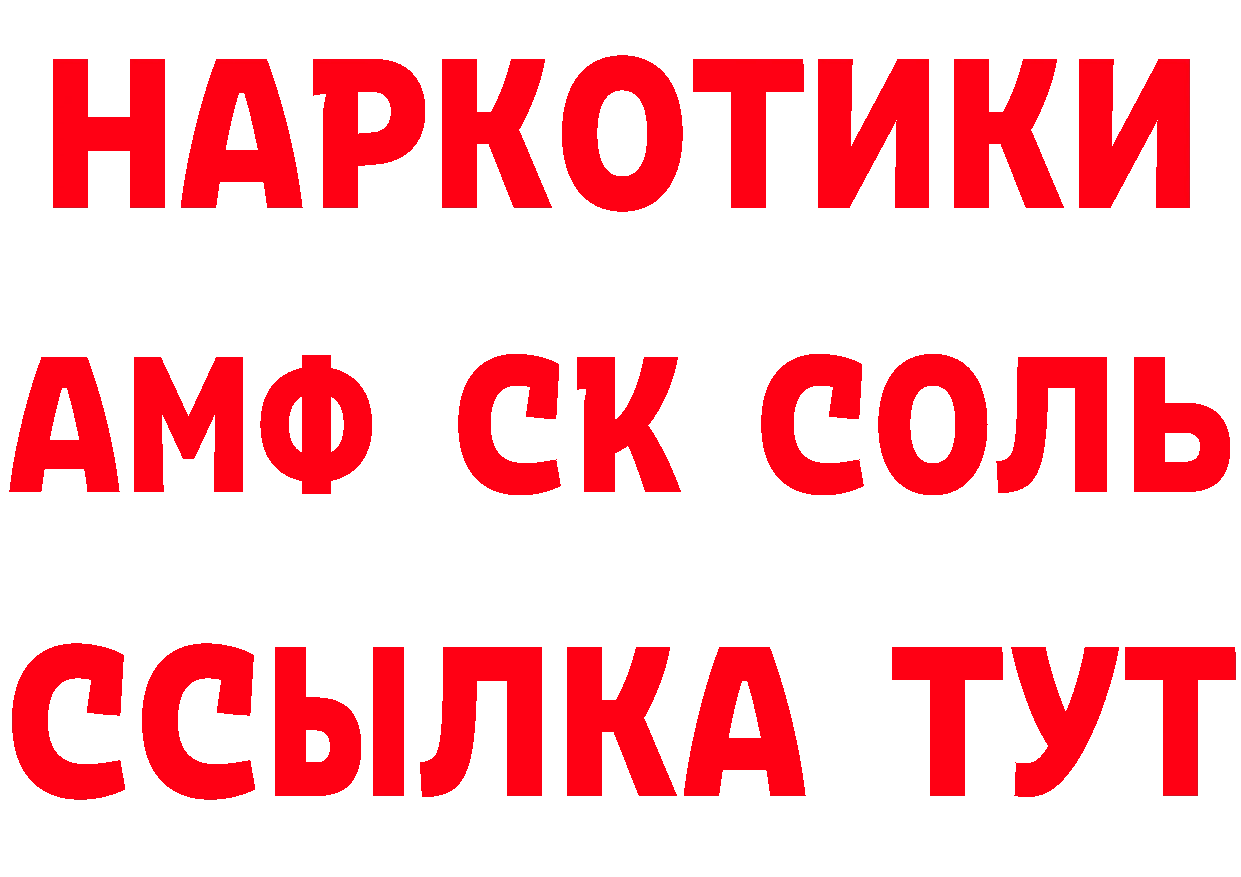 Альфа ПВП Соль tor площадка мега Власиха